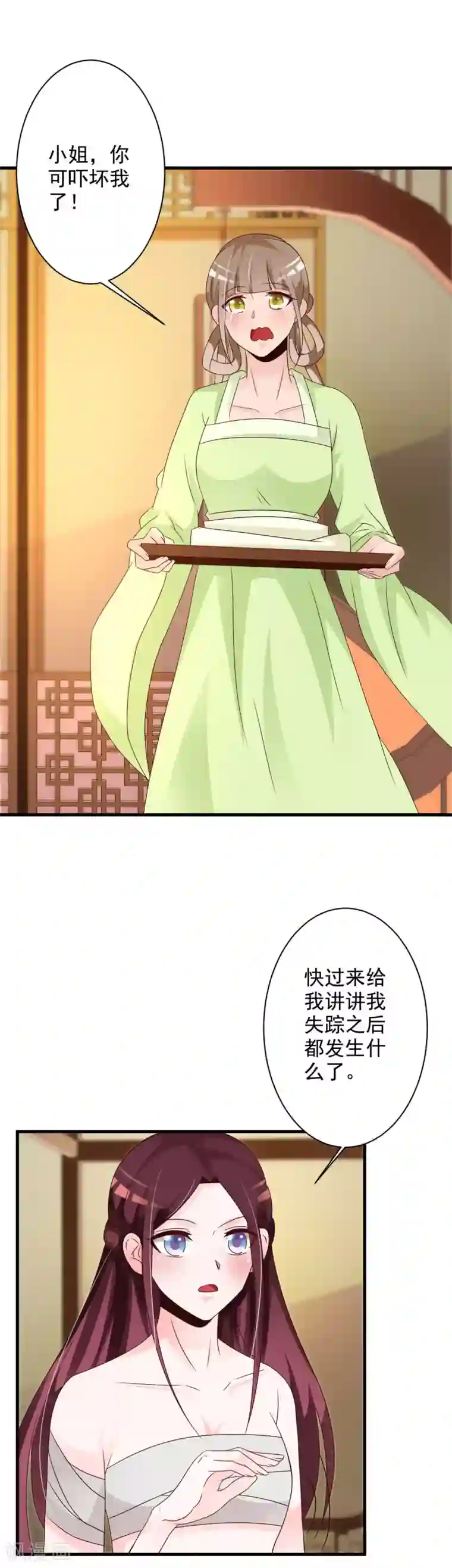 妖孽王爷第59话 男女授受不亲！