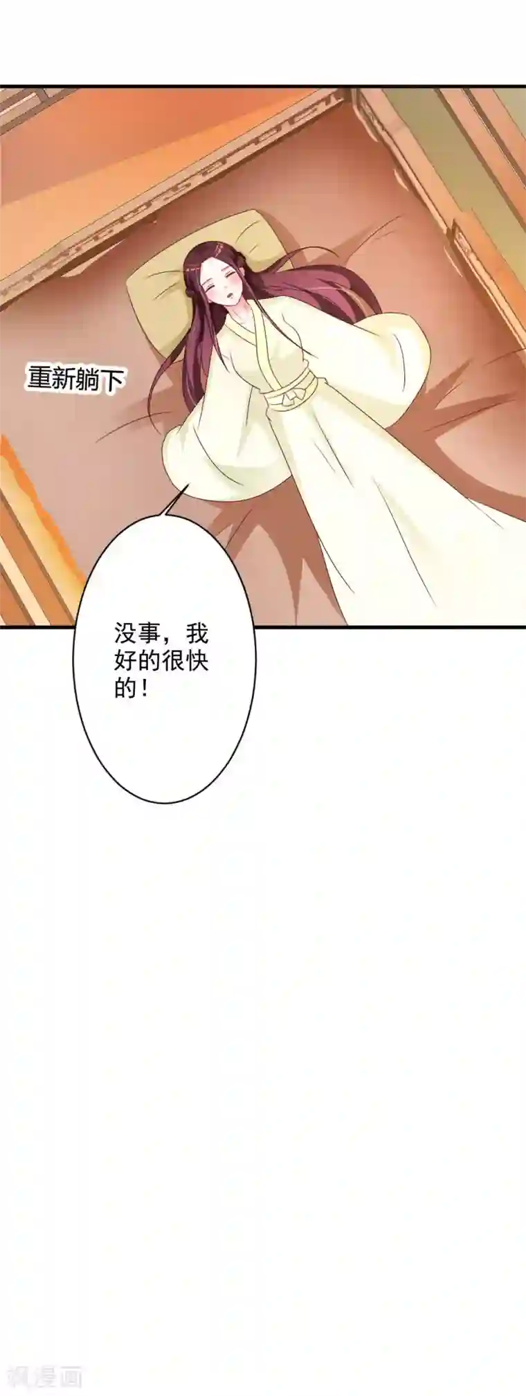 妖孽王爷第59话 男女授受不亲！