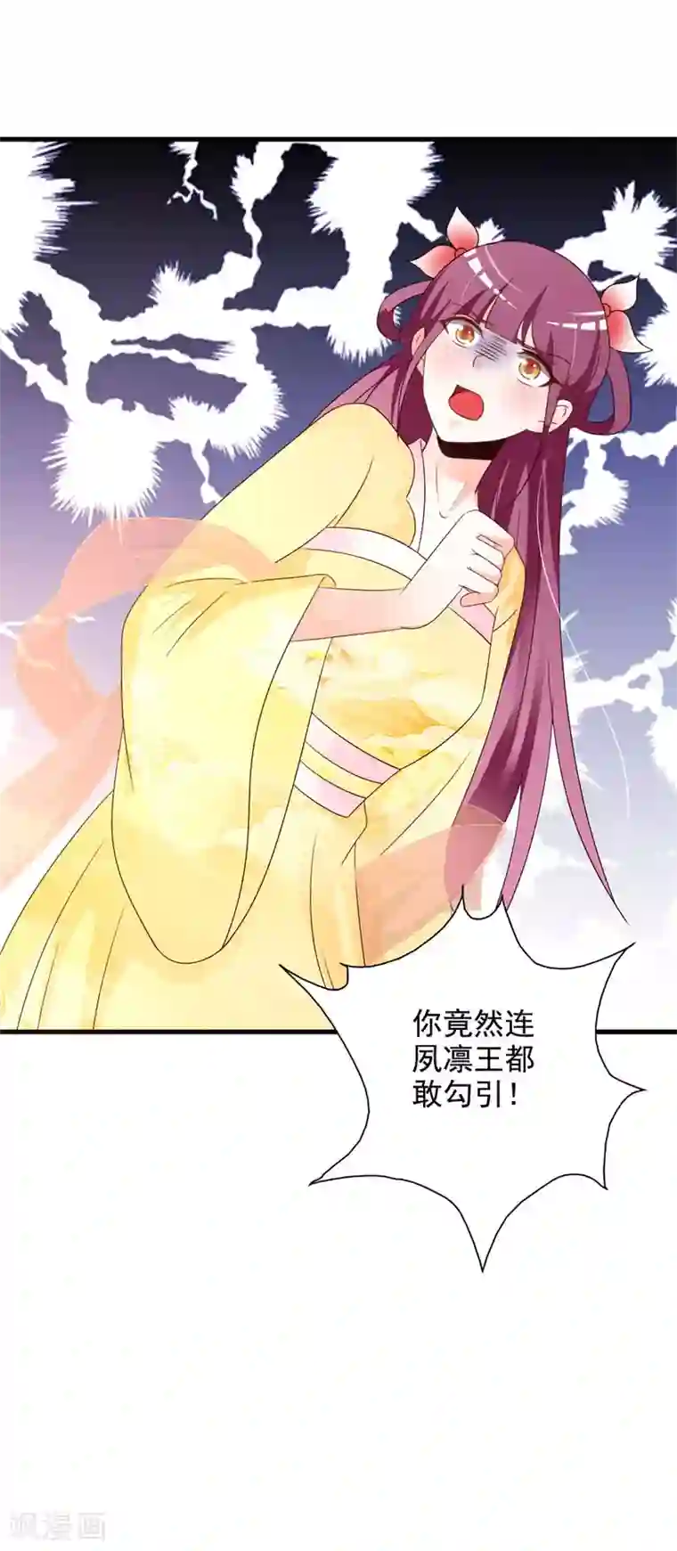 妖孽王爷第59话 男女授受不亲！