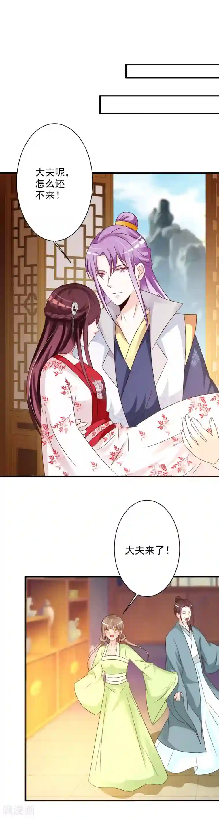 妖孽王爷第59话 男女授受不亲！