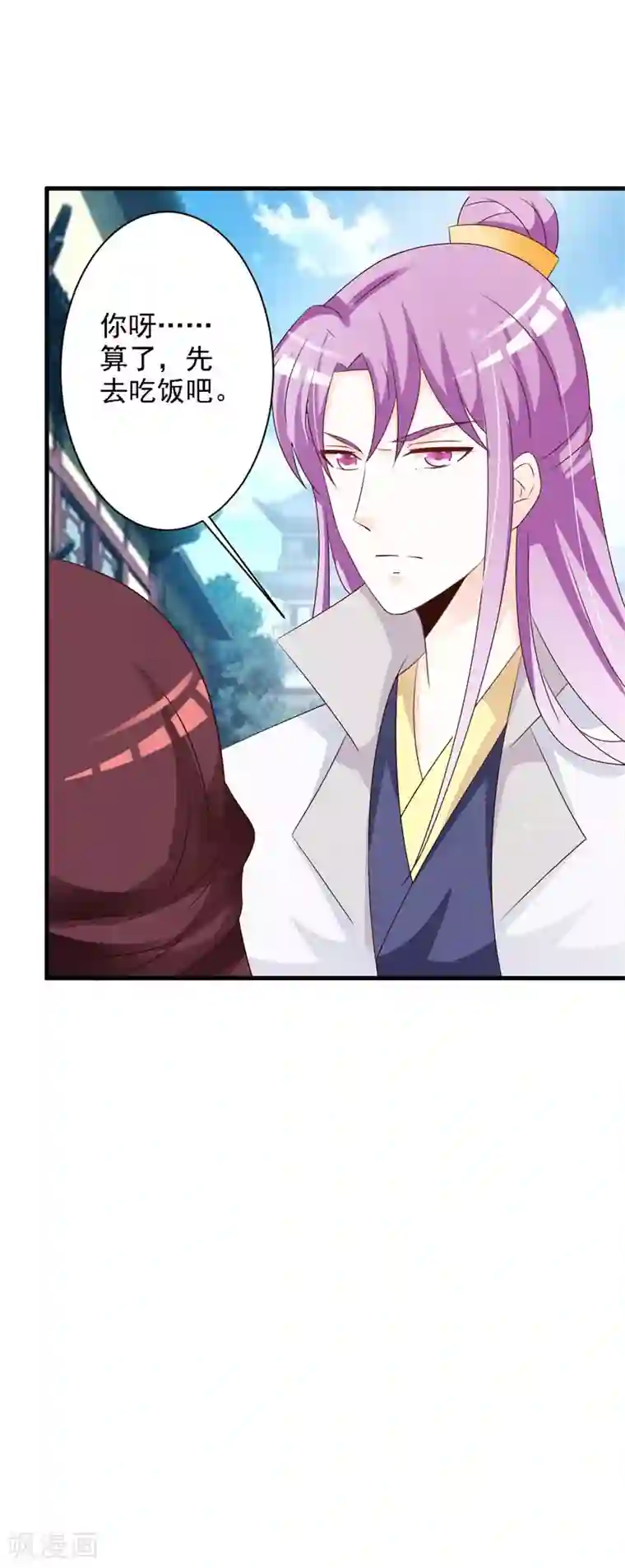 妖孽王爷第60话 义诊