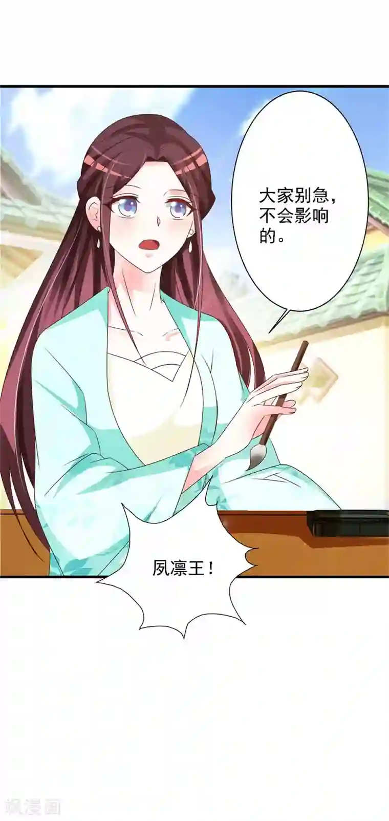 妖孽王爷第60话 义诊