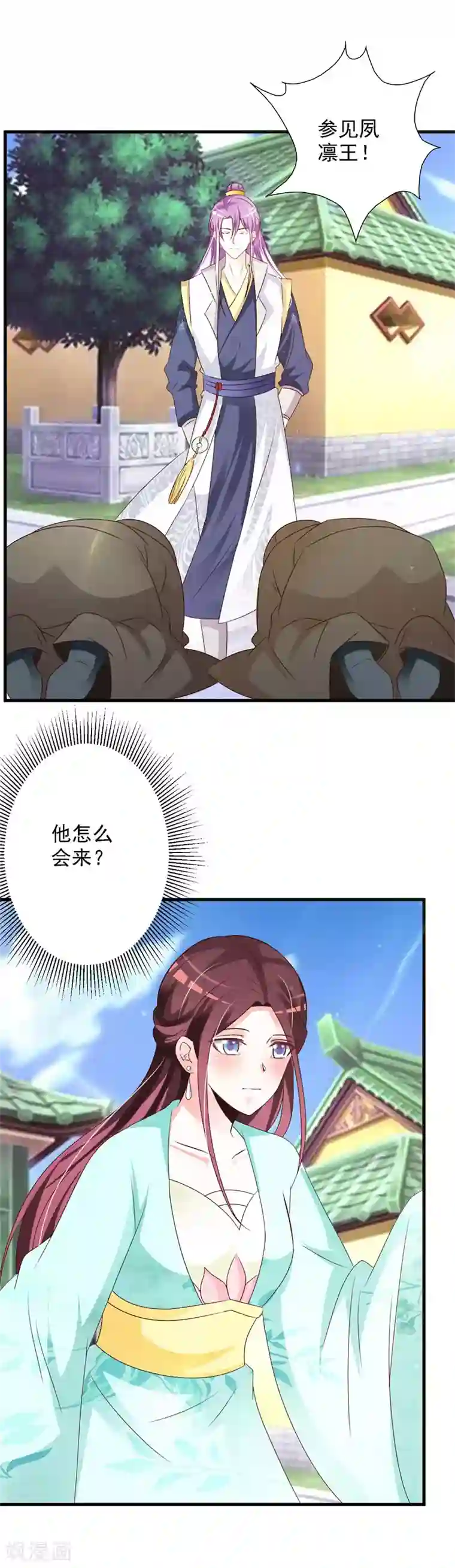 妖孽王爷第60话 义诊