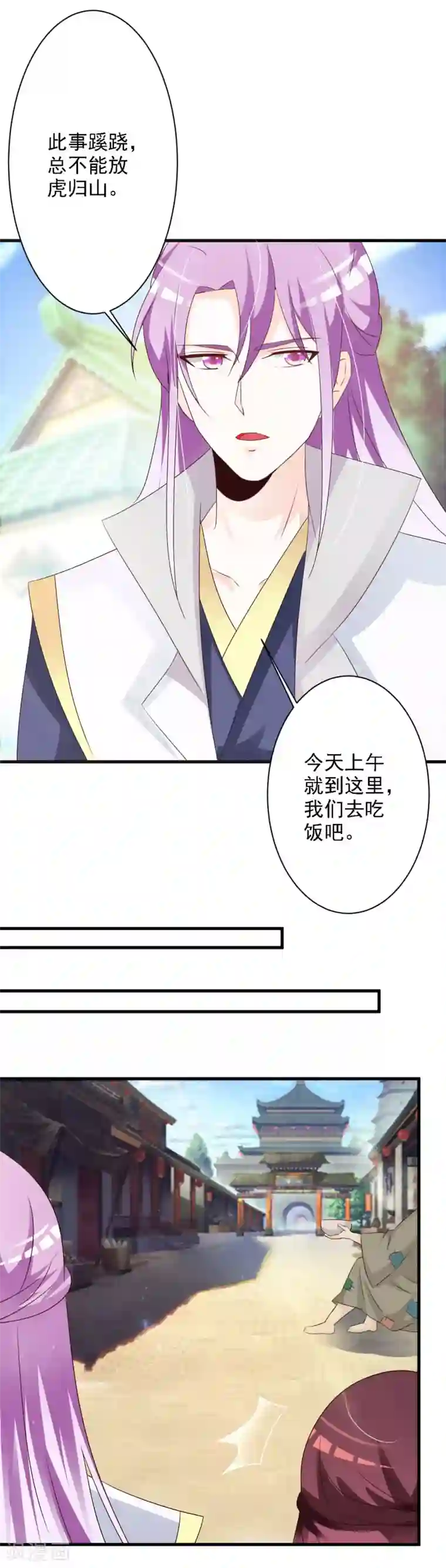 妖孽王爷第60话 义诊