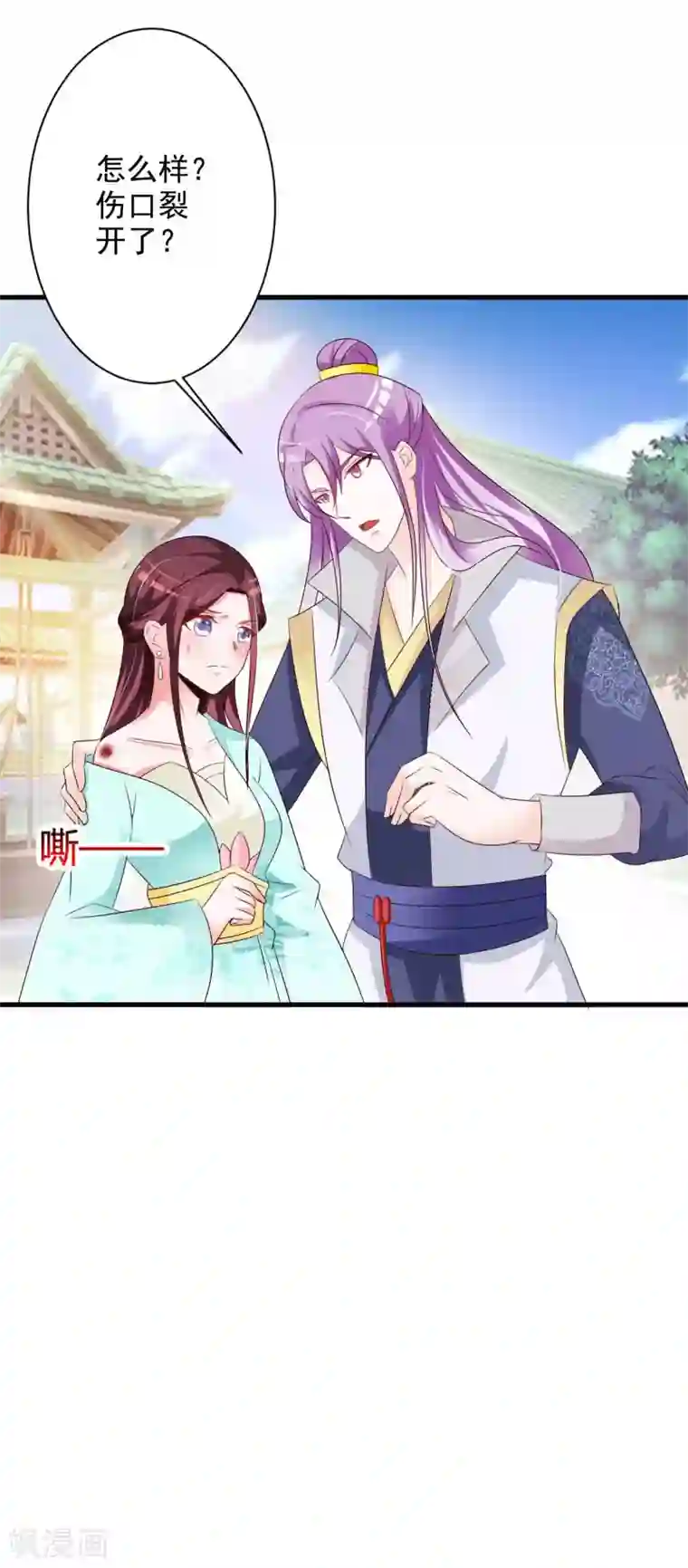 妖孽王爷第61话 投怀送抱