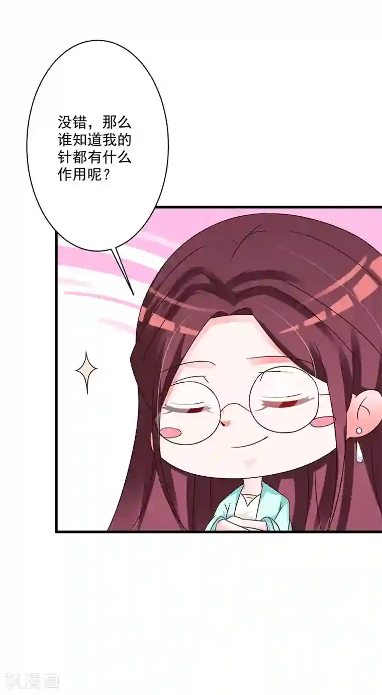 妖孽王爷番外 云瑾晗小课堂