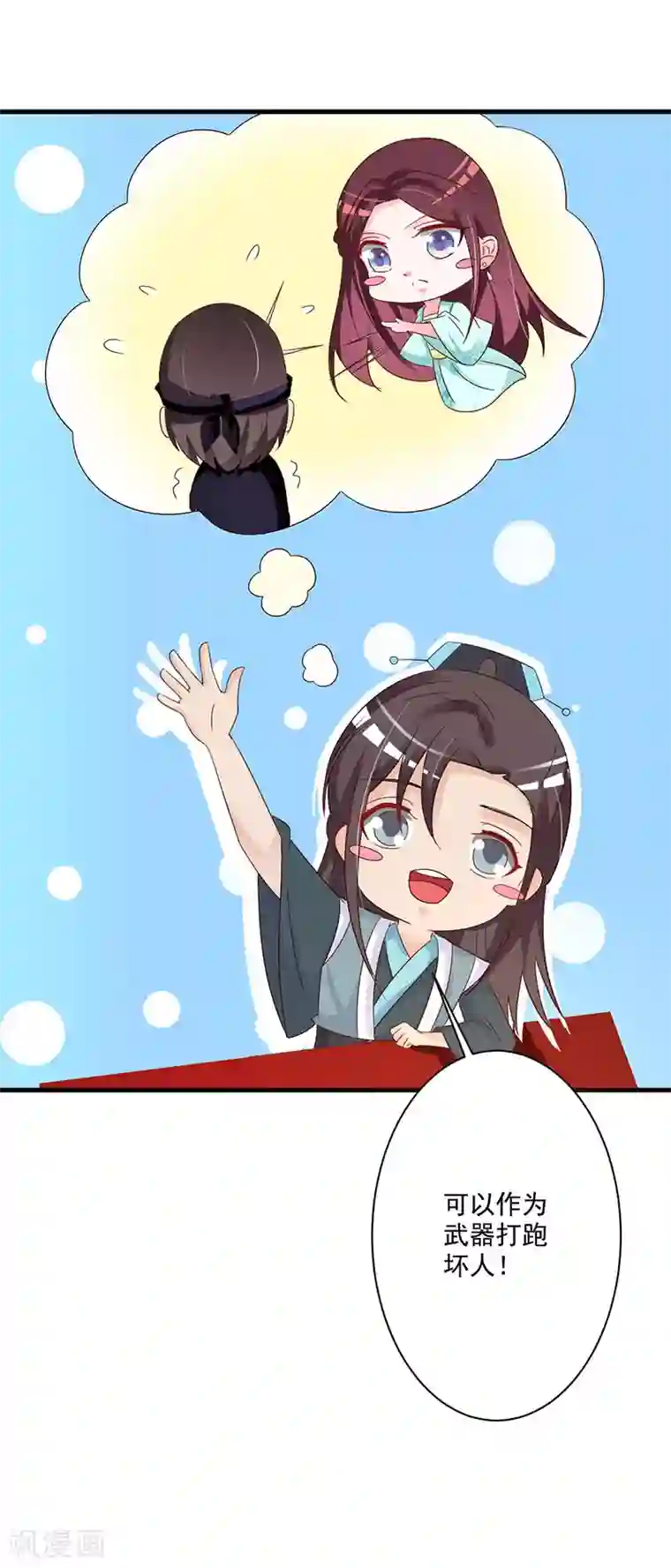 妖孽王爷番外 云瑾晗小课堂