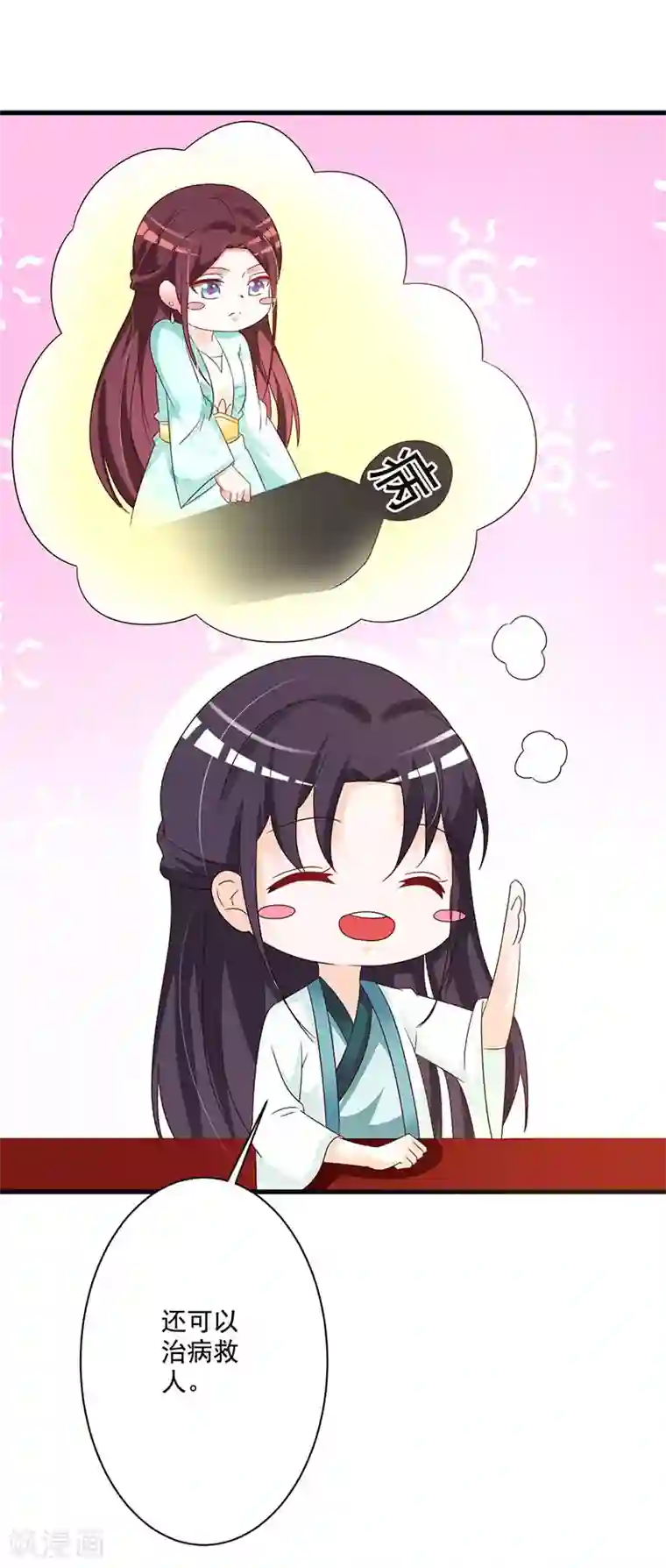 妖孽王爷番外 云瑾晗小课堂