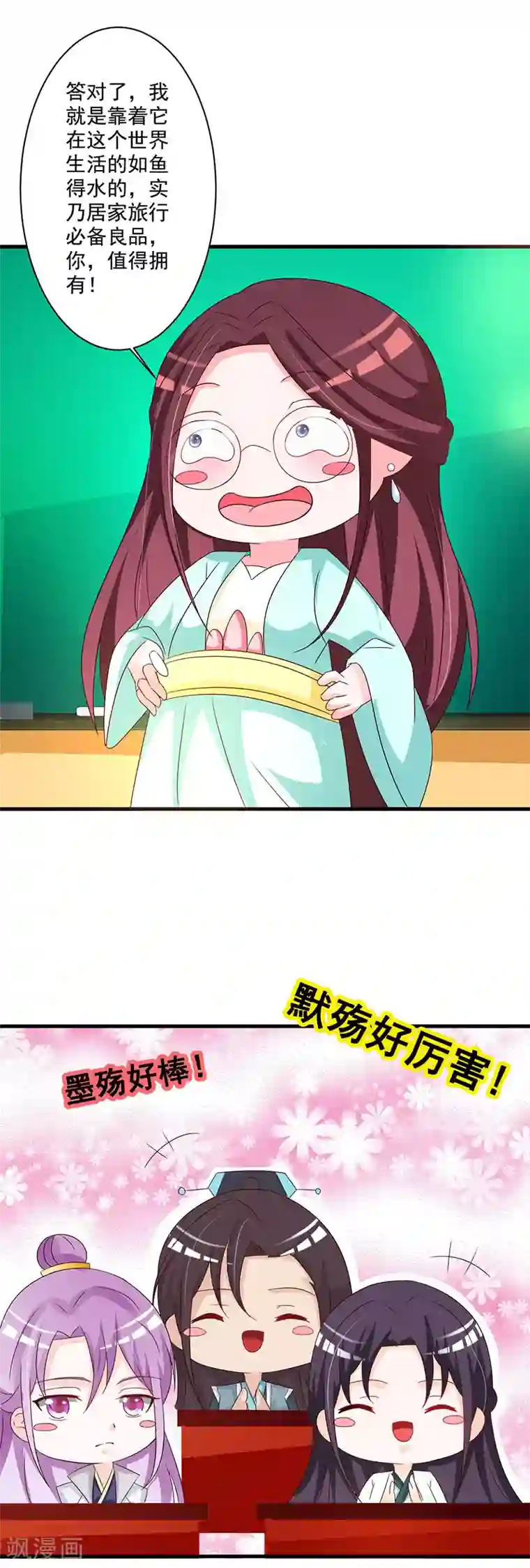 妖孽王爷番外 云瑾晗小课堂