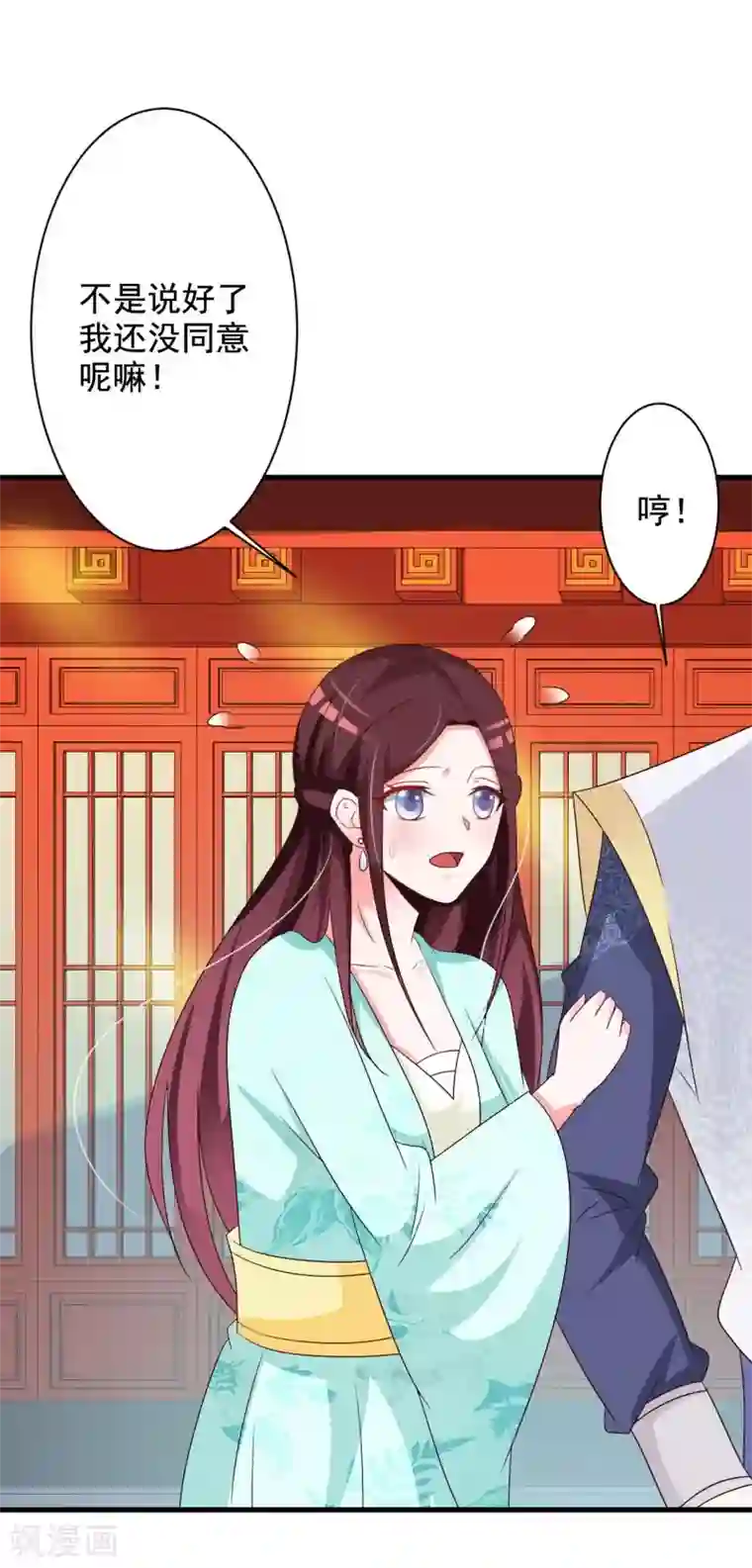 妖孽王爷第62话 本王允你以身相许