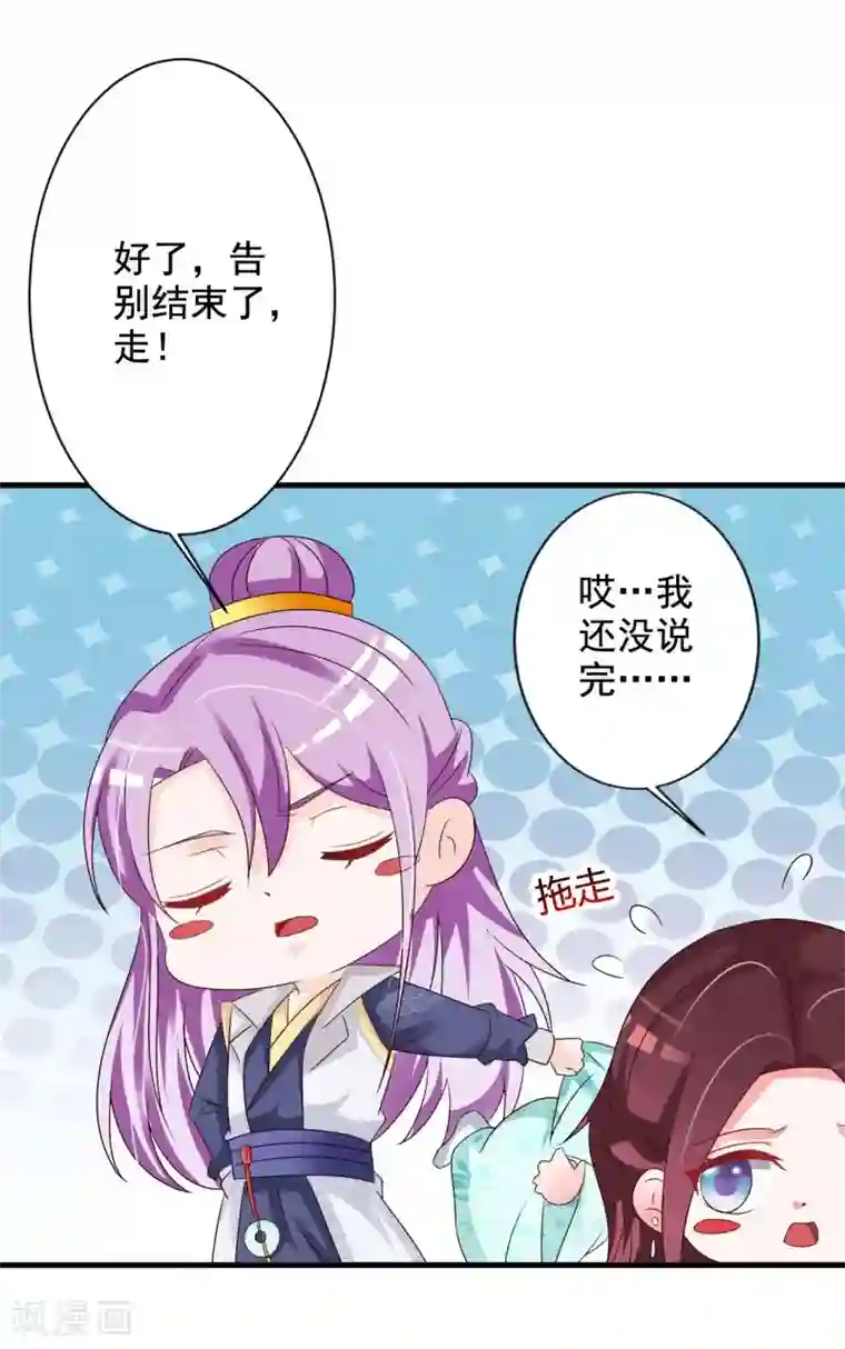 妖孽王爷第62话 本王允你以身相许