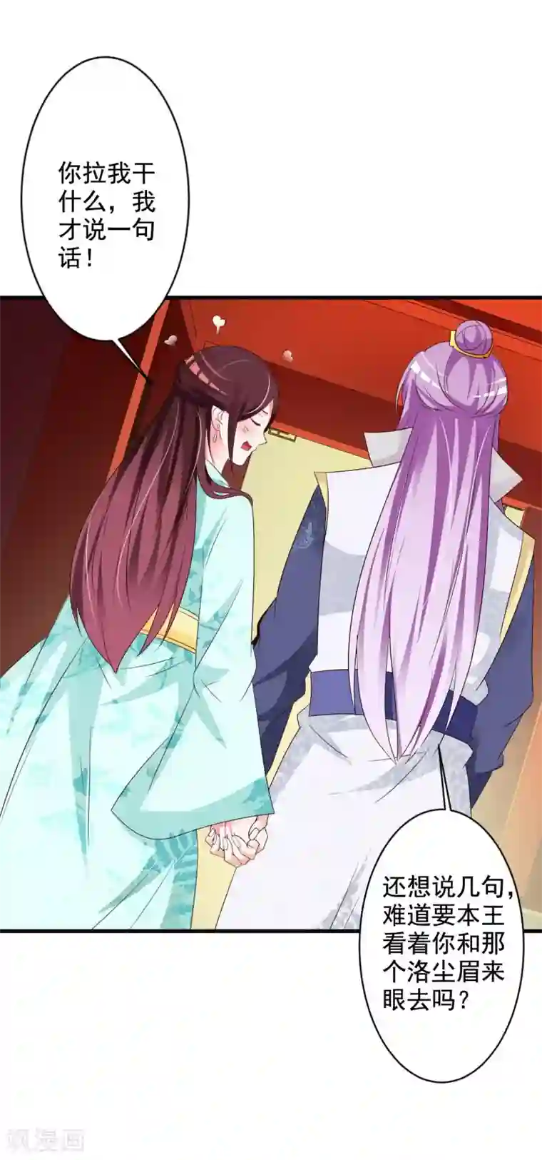 妖孽王爷第62话 本王允你以身相许