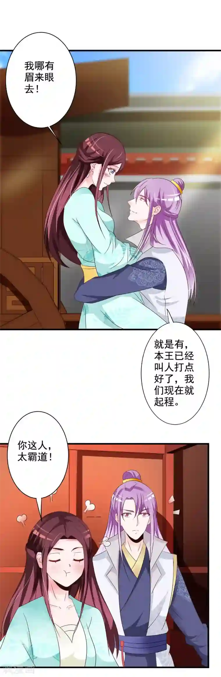 妖孽王爷第62话 本王允你以身相许