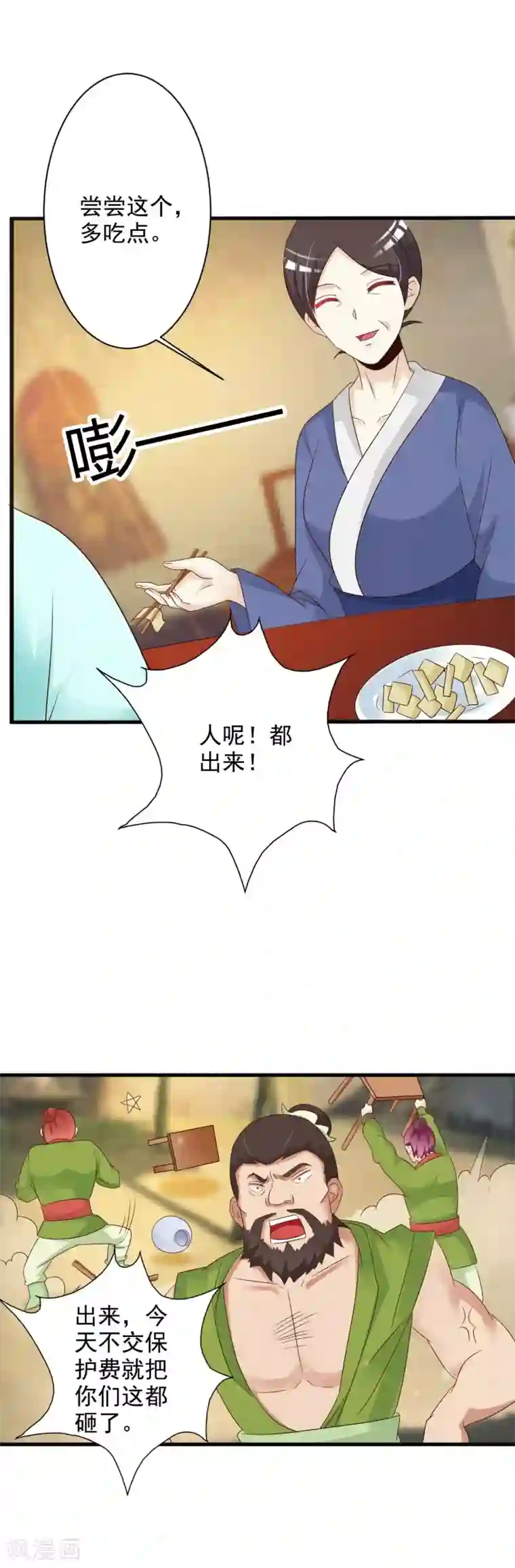 妖孽王爷第63话 谢神医相救