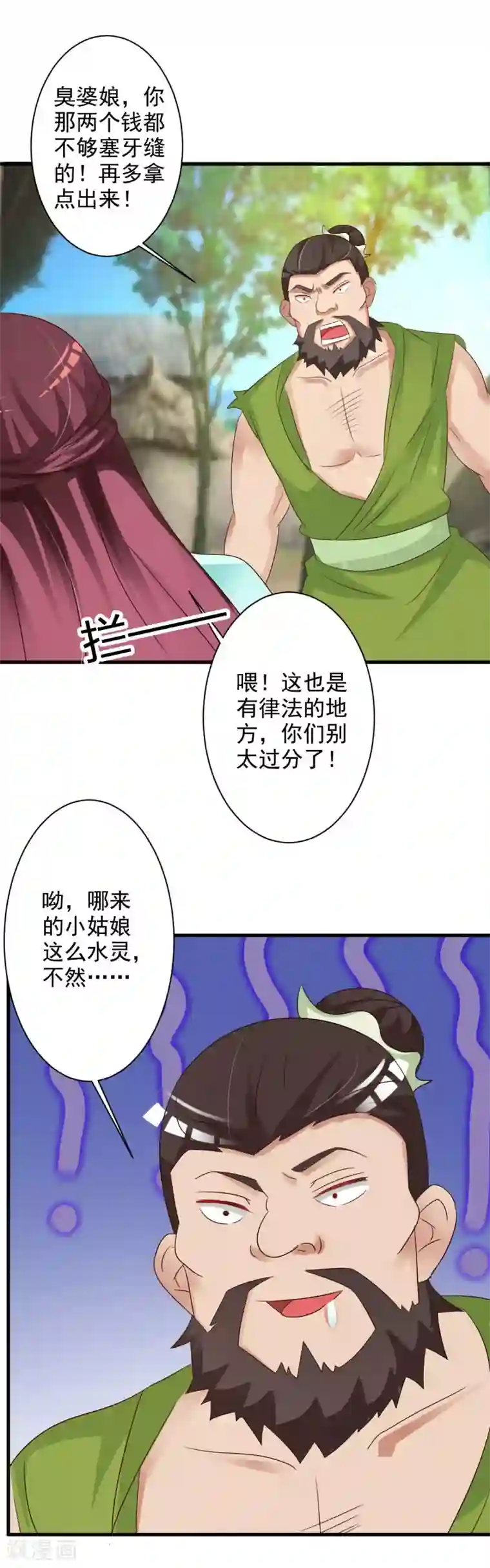 妖孽王爷第63话 谢神医相救