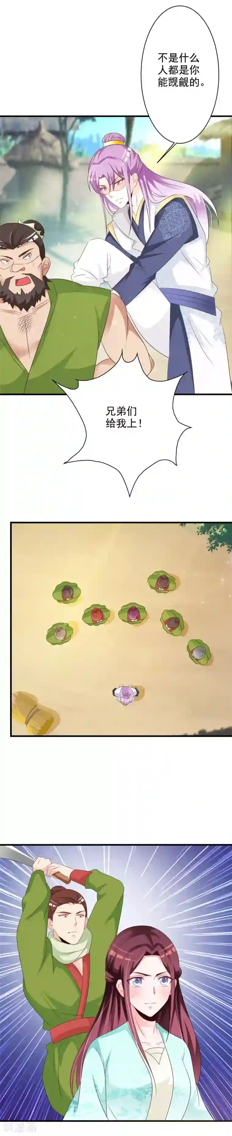 妖孽王爷第63话 谢神医相救