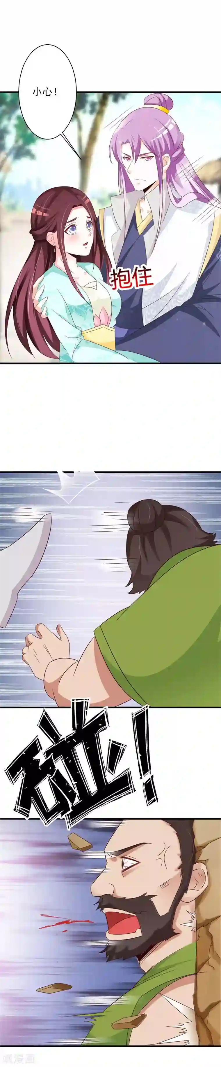 妖孽王爷第63话 谢神医相救