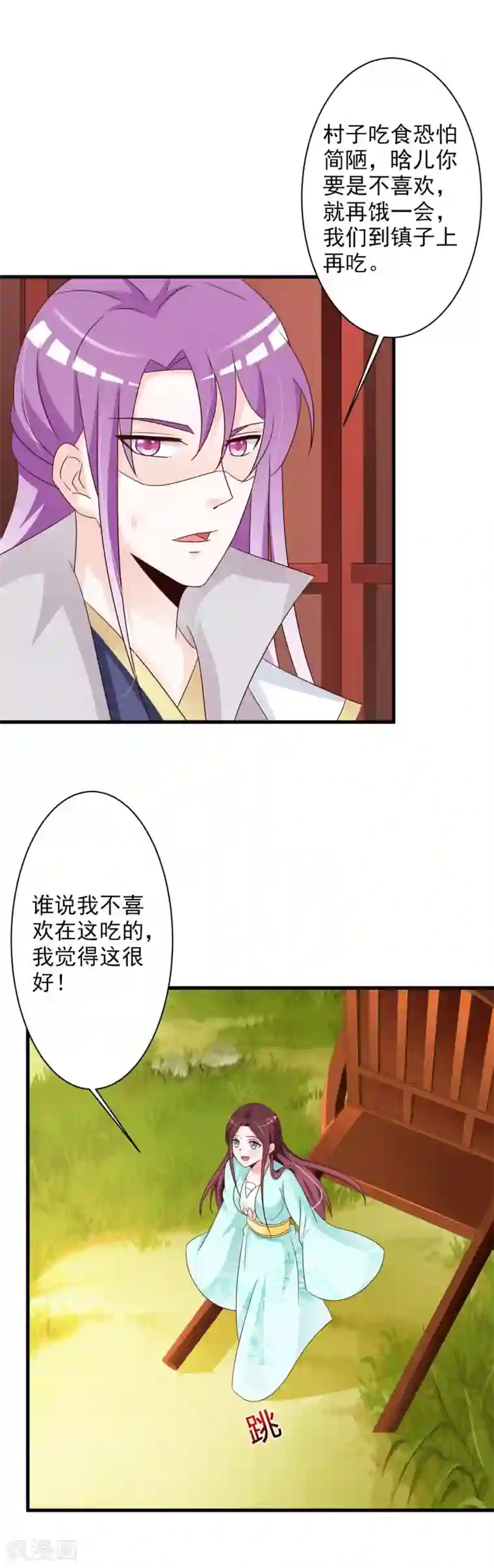 妖孽王爷第63话 谢神医相救