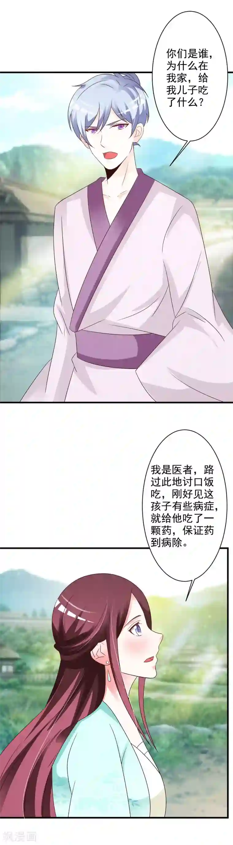 妖孽王爷第63话 谢神医相救