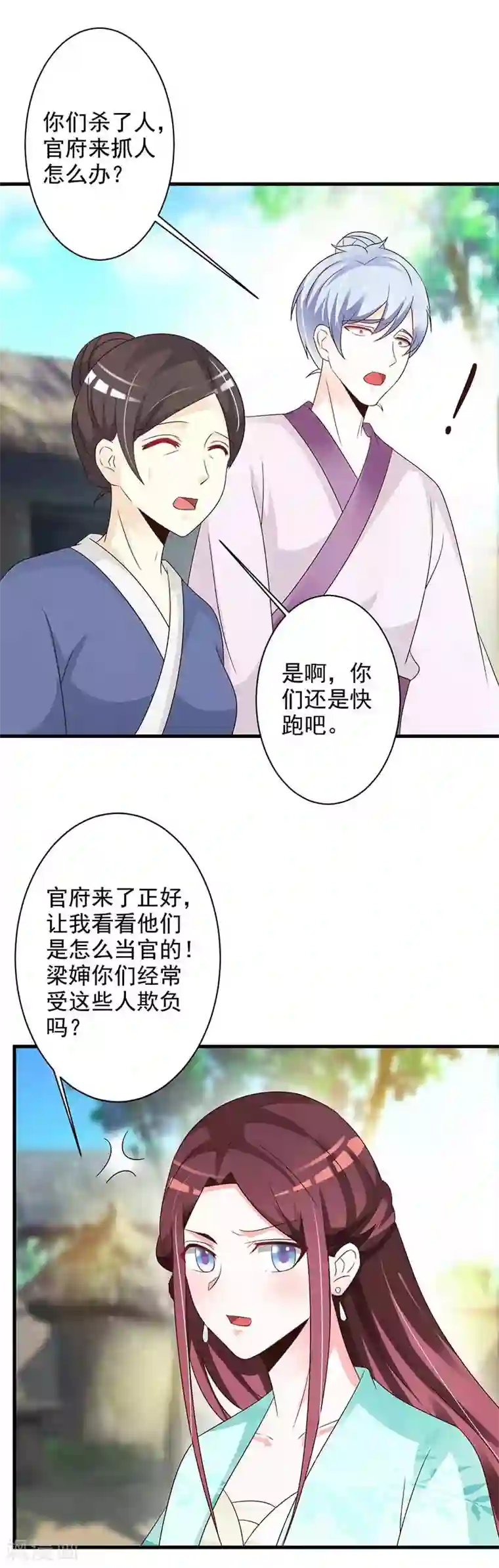 妖孽王爷第64话 装神弄鬼