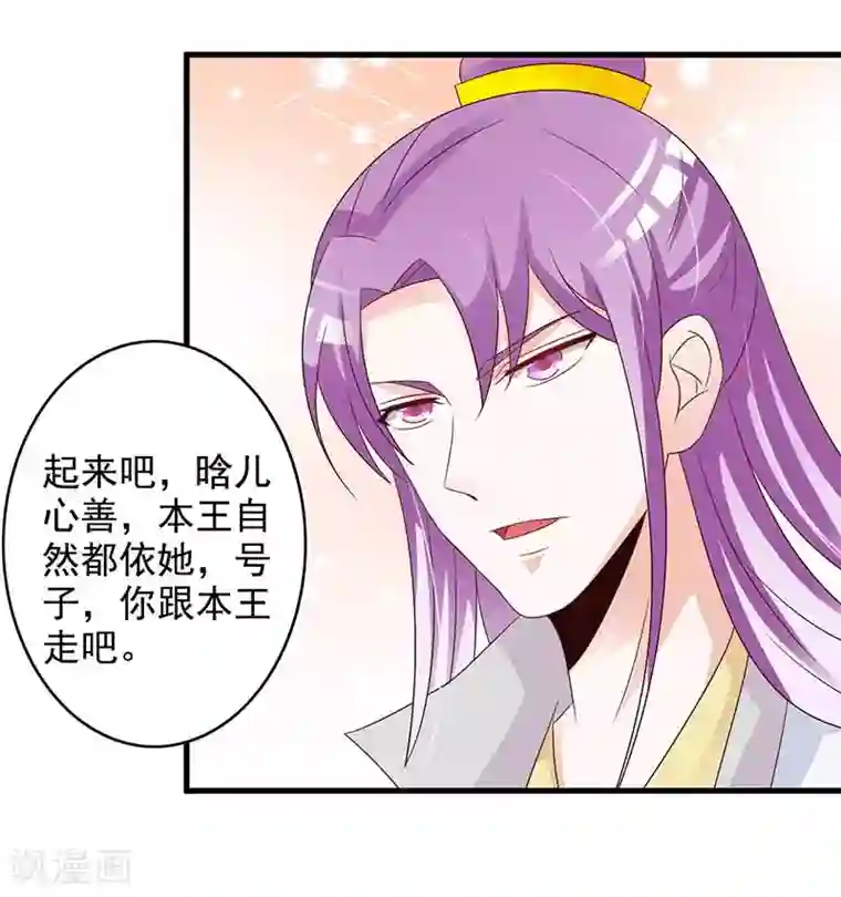 妖孽王爷第64话 装神弄鬼