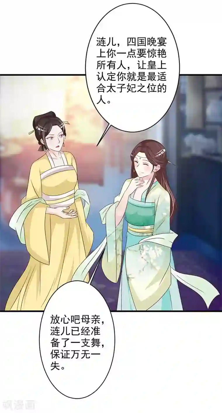 妖孽王爷第64话 装神弄鬼