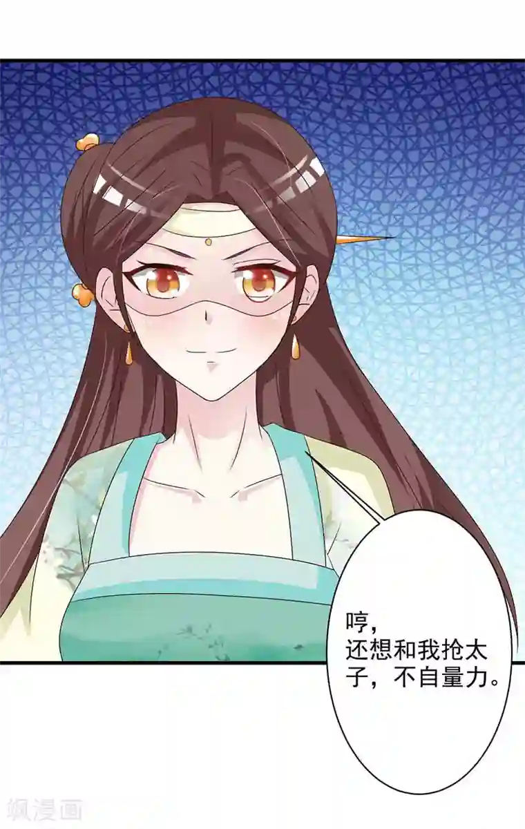 妖孽王爷第64话 装神弄鬼