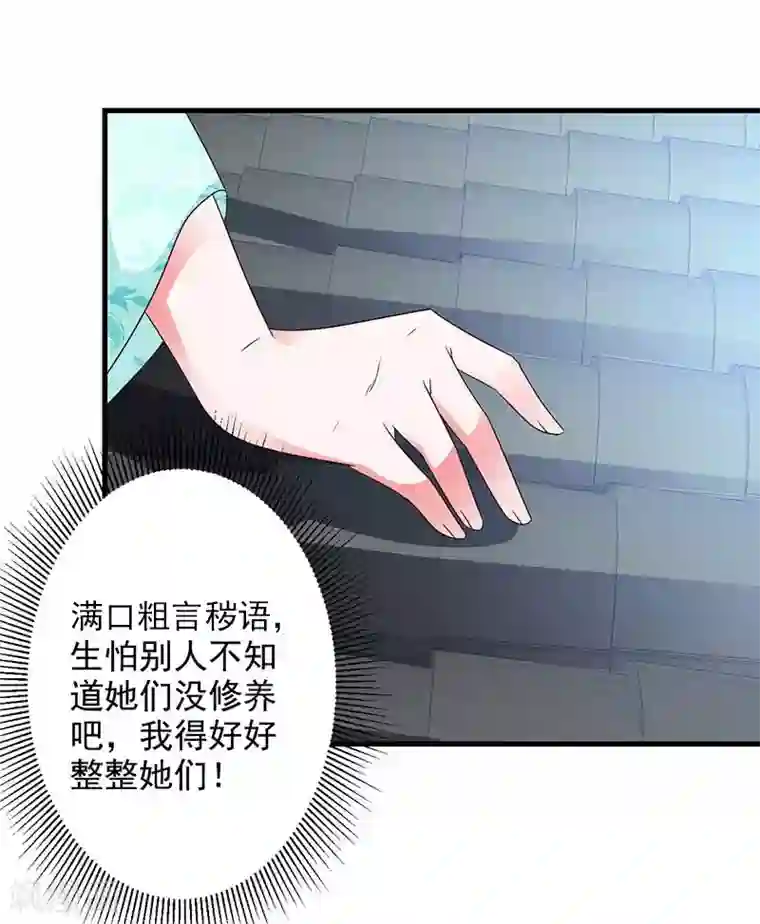 妖孽王爷第64话 装神弄鬼