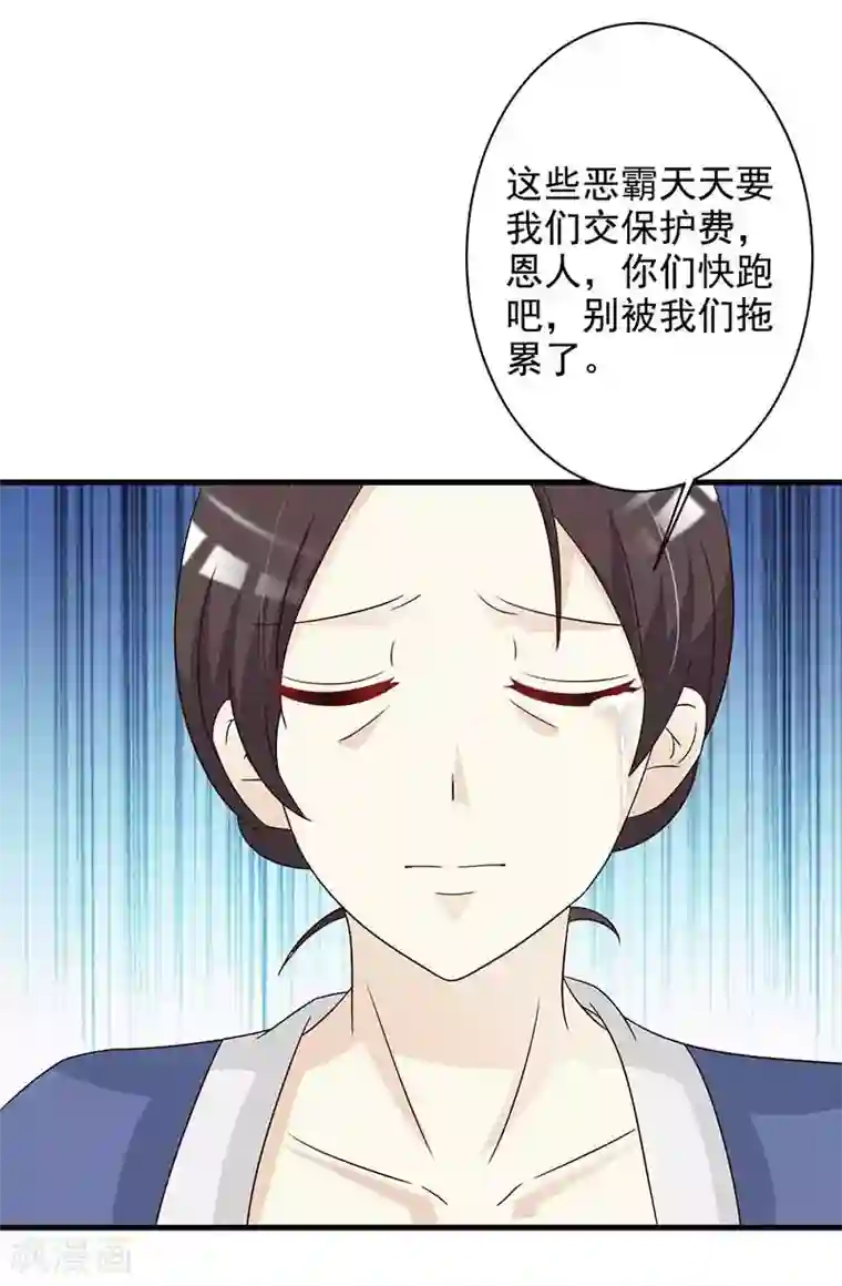 妖孽王爷第64话 装神弄鬼