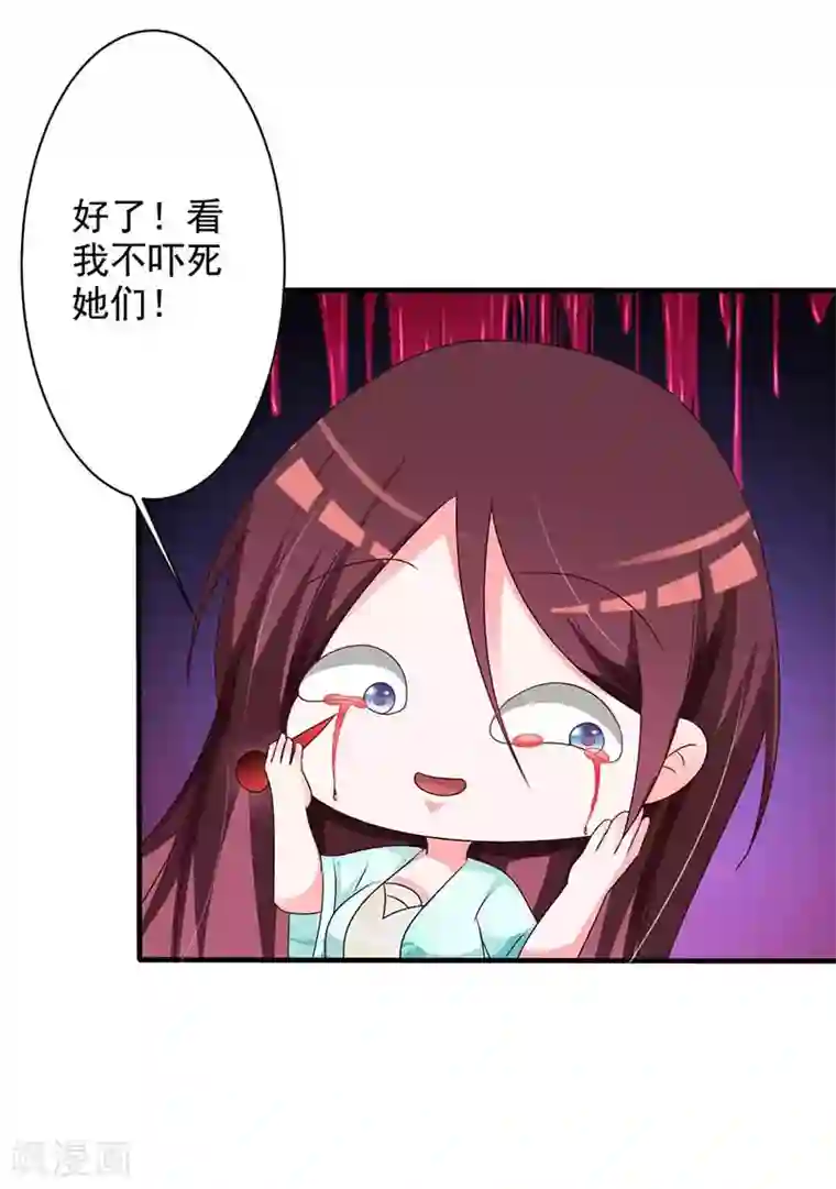 妖孽王爷第64话 装神弄鬼