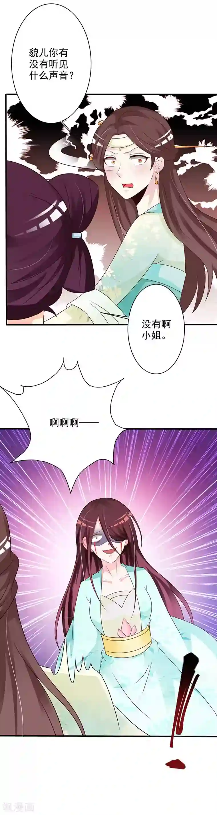 妖孽王爷第64话 装神弄鬼