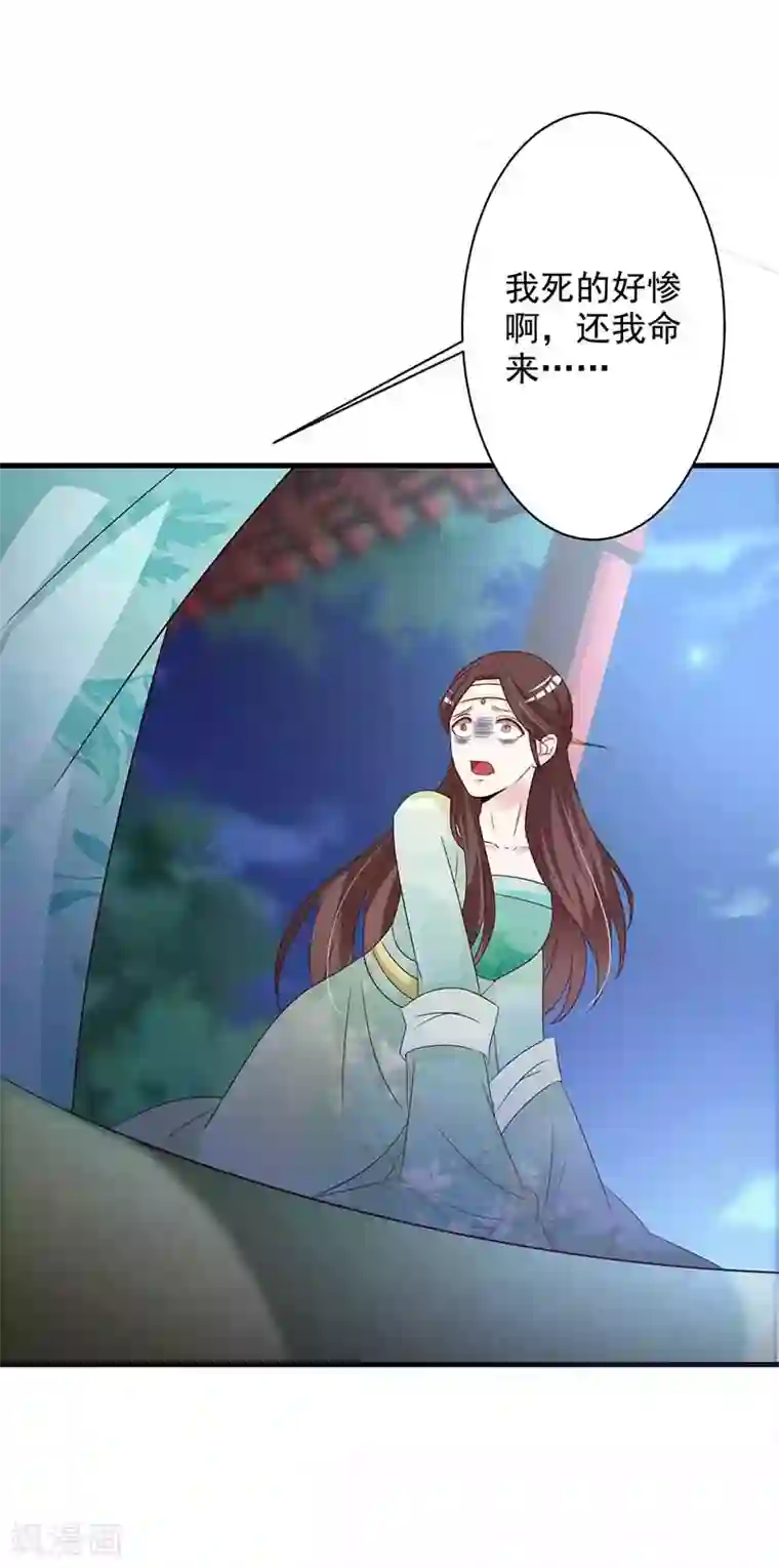 妖孽王爷第64话 装神弄鬼