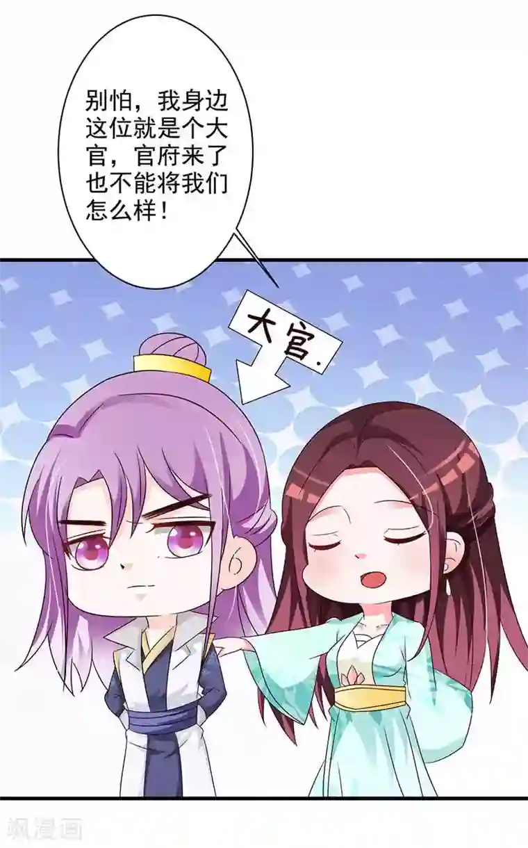 妖孽王爷第64话 装神弄鬼