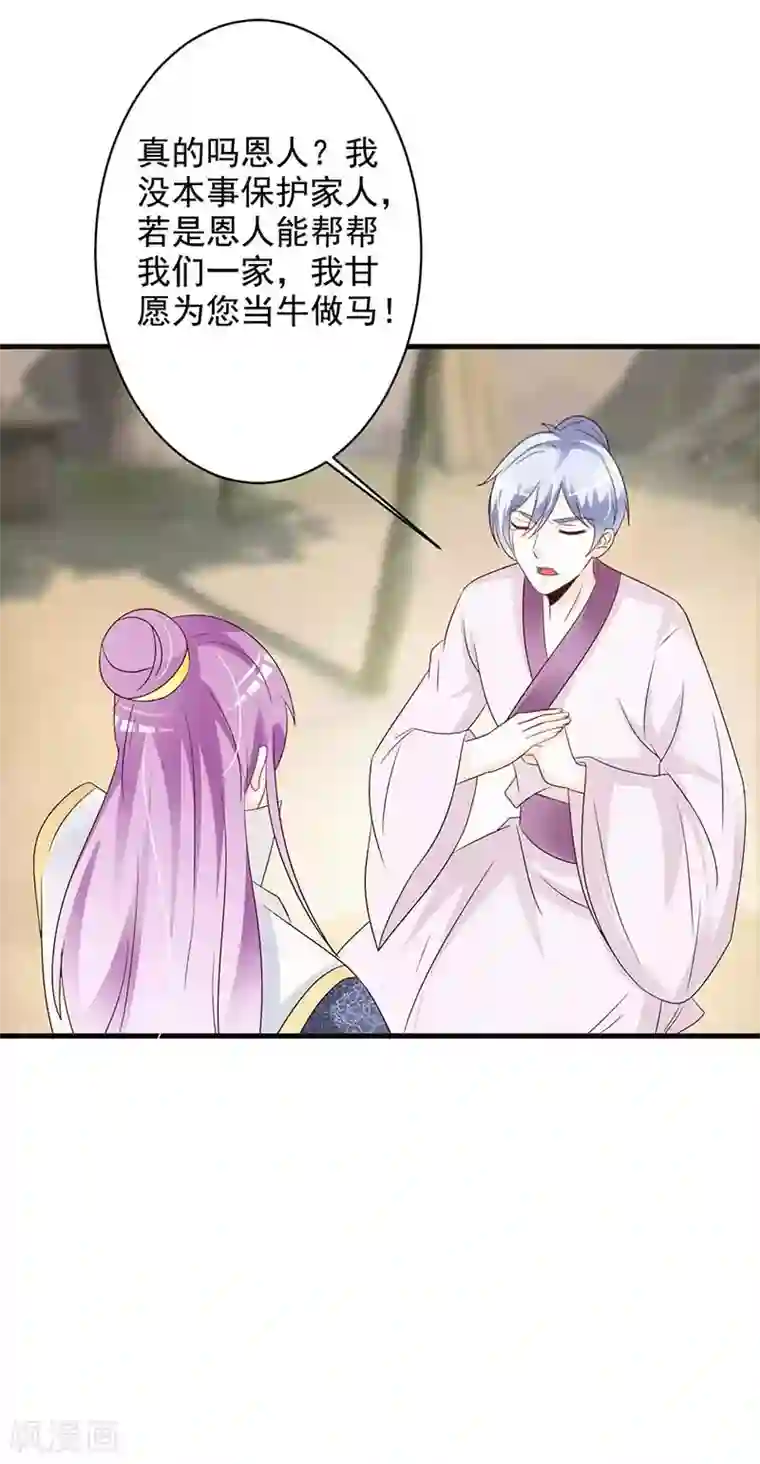 妖孽王爷第64话 装神弄鬼