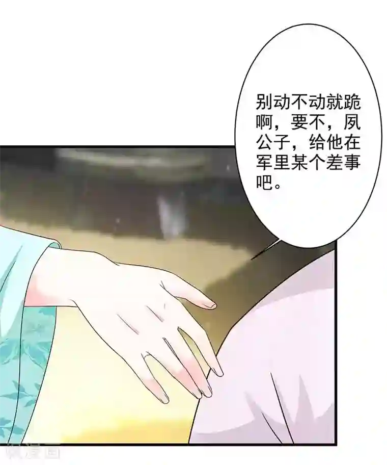 妖孽王爷第64话 装神弄鬼