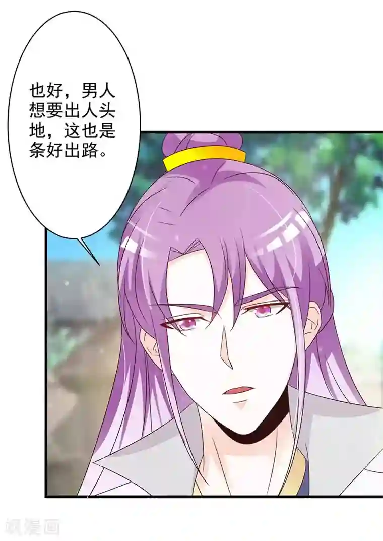 妖孽王爷第64话 装神弄鬼