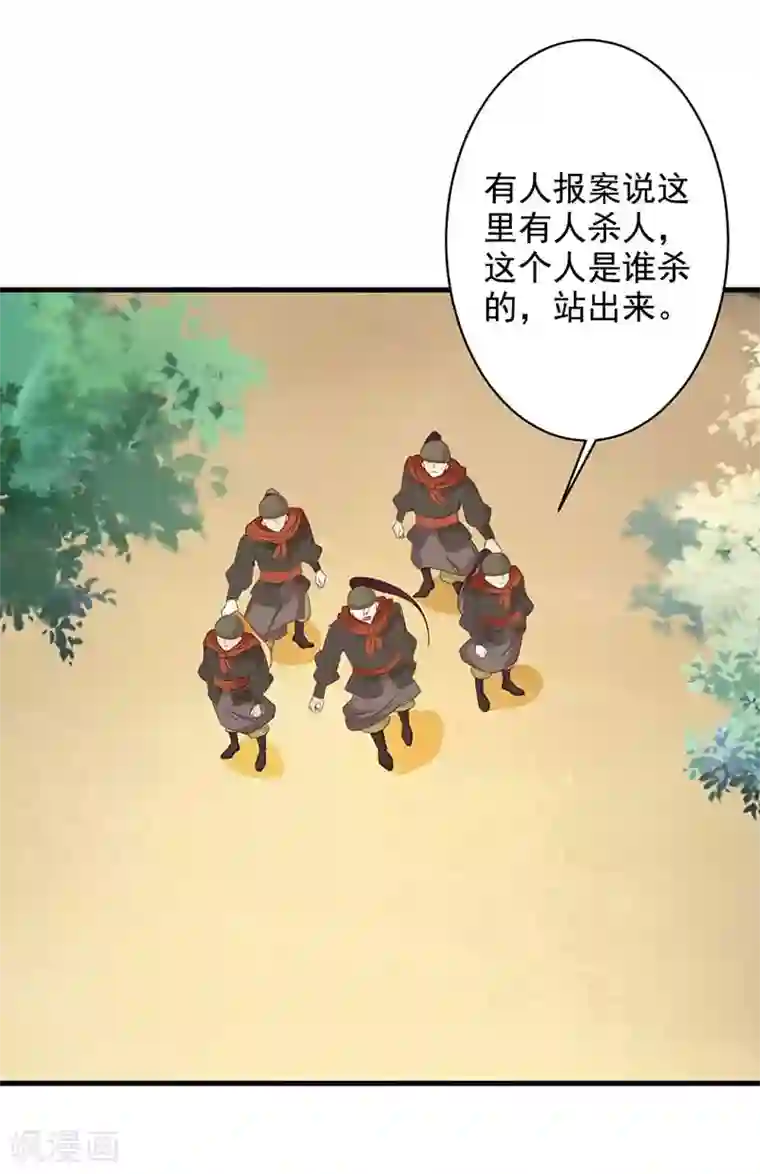 妖孽王爷第64话 装神弄鬼