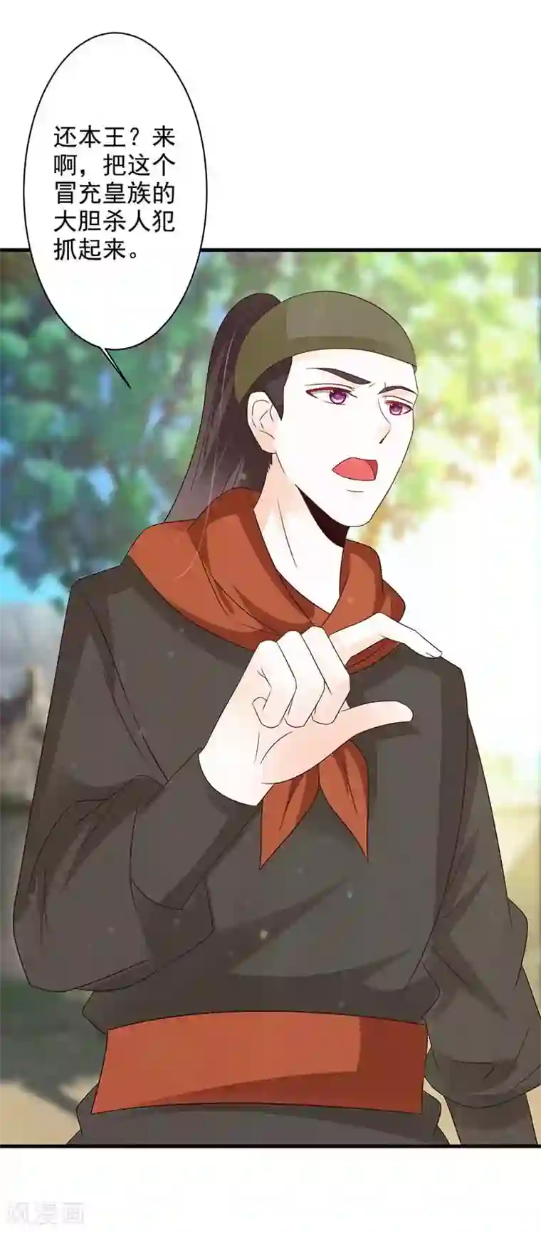 妖孽王爷第64话 装神弄鬼