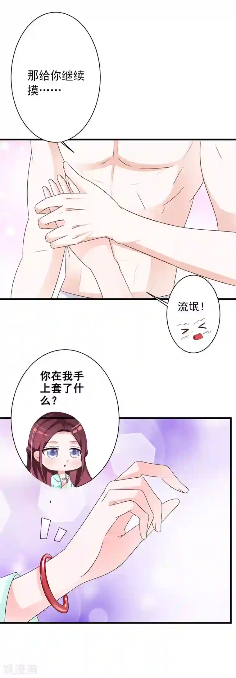 鸣人九尾暴走需要女人治疗全彩漫画