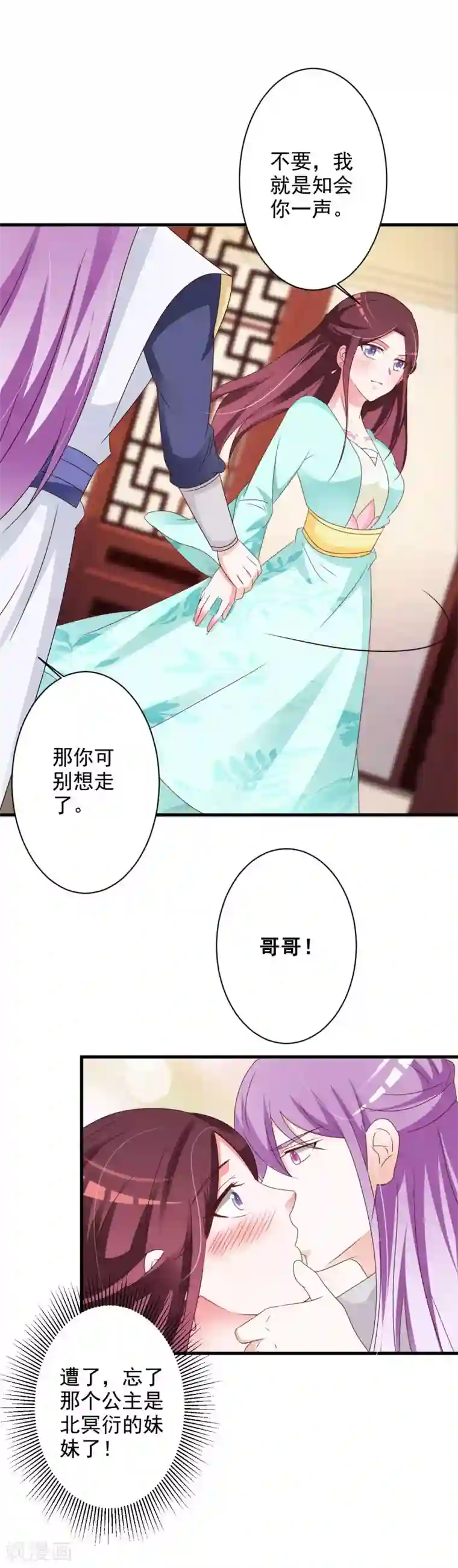 鸣人九尾暴走需要女人治疗全彩漫画