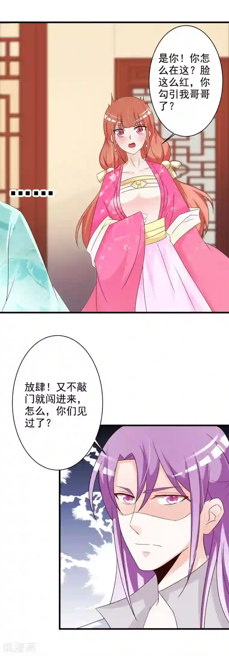 鸣人九尾暴走需要女人治疗全彩漫画