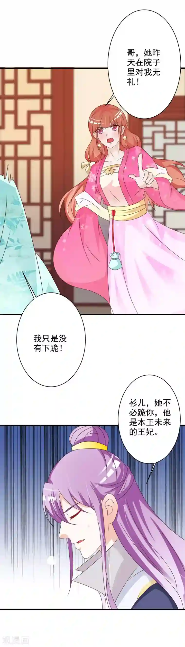 鸣人九尾暴走需要女人治疗全彩漫画