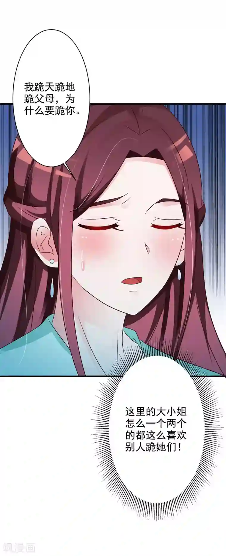 鸣人九尾暴走需要女人治疗全彩漫画