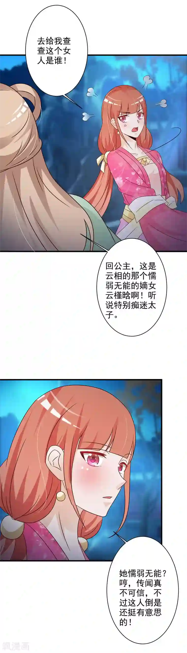 鸣人九尾暴走需要女人治疗全彩漫画