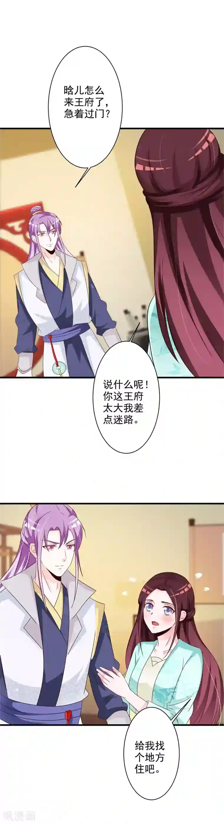 鸣人九尾暴走需要女人治疗全彩漫画