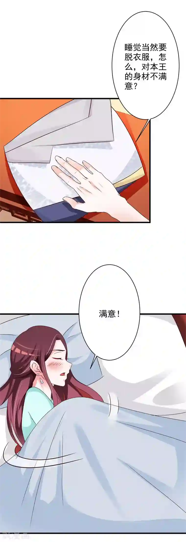 鸣人九尾暴走需要女人治疗全彩漫画