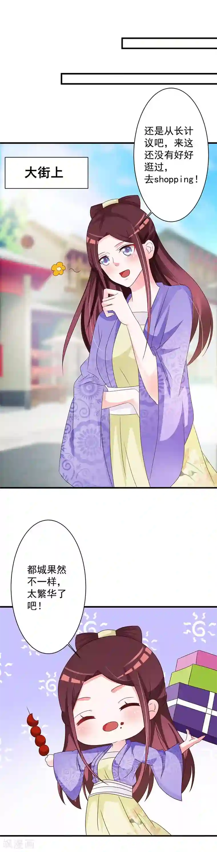 妖孽王爷第66话 重回云府