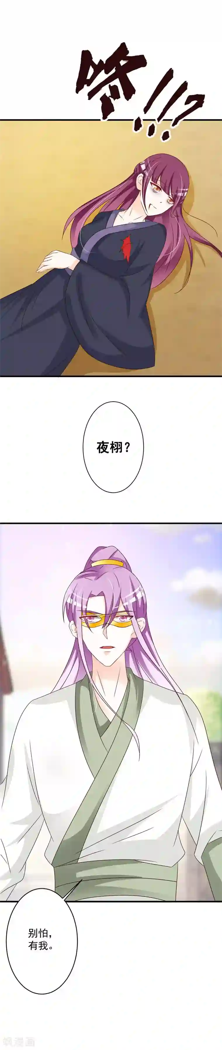 妖孽王爷第66话 重回云府