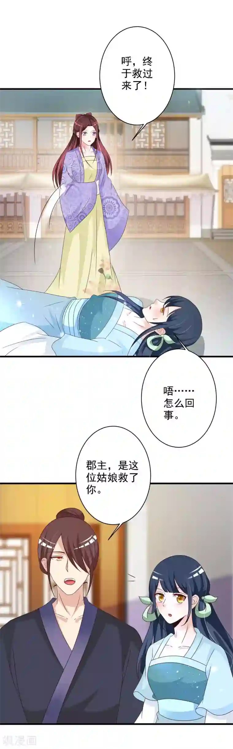 妖孽王爷第67话 王爷的告白