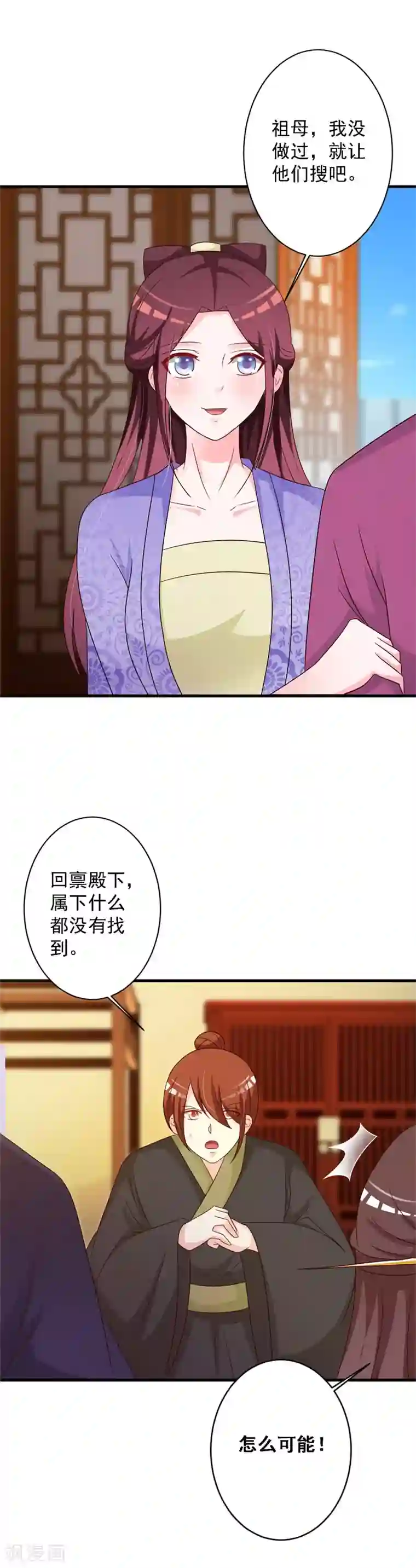 妖孽王爷第68话 以牙还牙